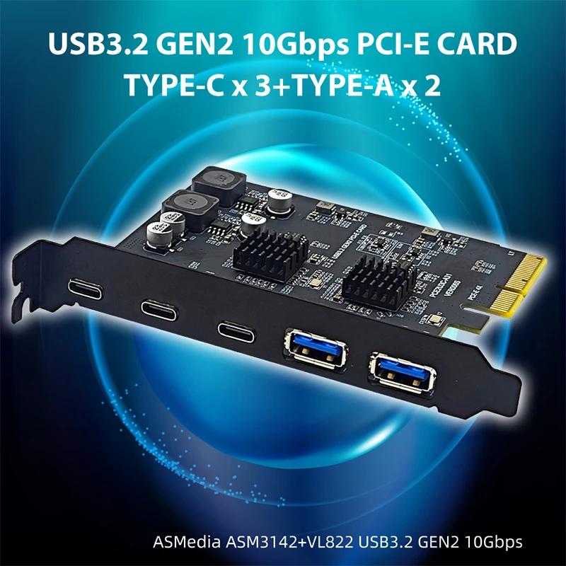 PCI Express X4 to 3 Ʈ C Ÿ + 2 Ʈ, USB3.2 Gen2, 10Gbps , ASM3142 + VL822 Ĩ, PCIE USB Ȯ ī, USB 3.2 , ǰ